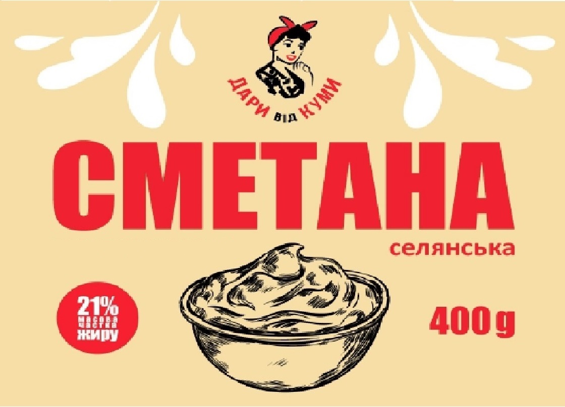 Сметана ДАРИ ВІД КУМИ 21%, 400г, плівка поліетиленова